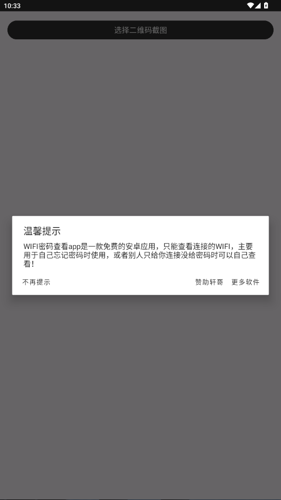 鿴wifiܴaappv1.0 M؈D1