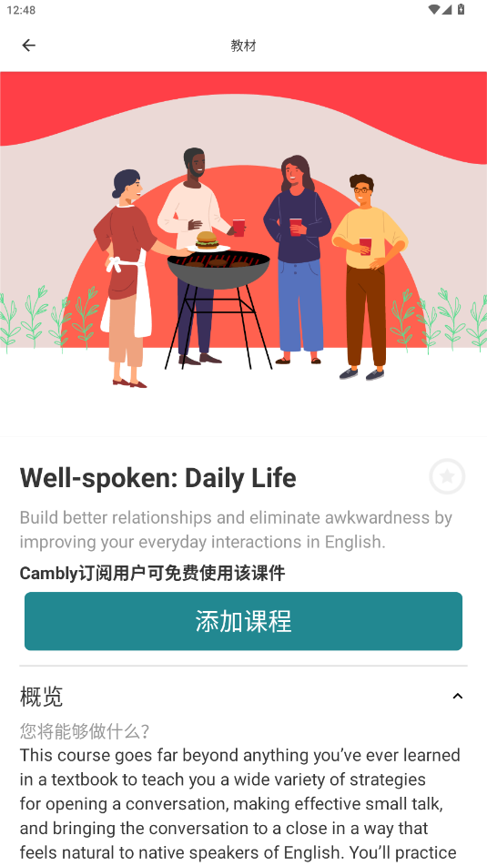 Camblyٷappv7.13.0 ׿ͼ0