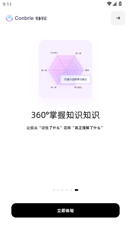 Conbrie°v2.0.0ͼ5