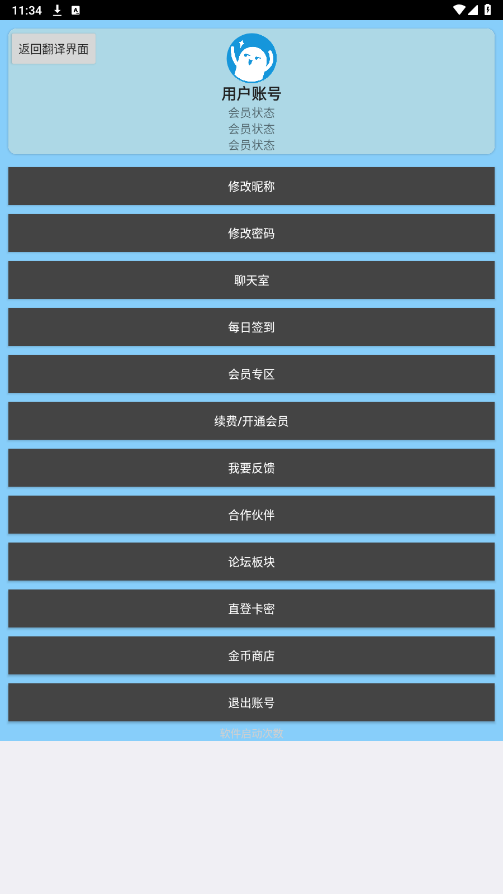 СƷappv2.1 °ͼ2