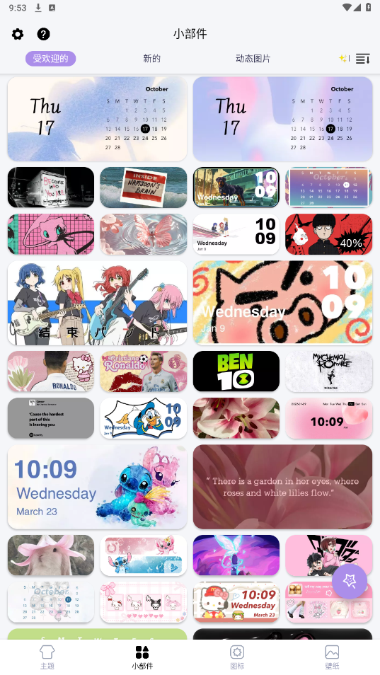 DIYƽv13.0 °ͼ4
