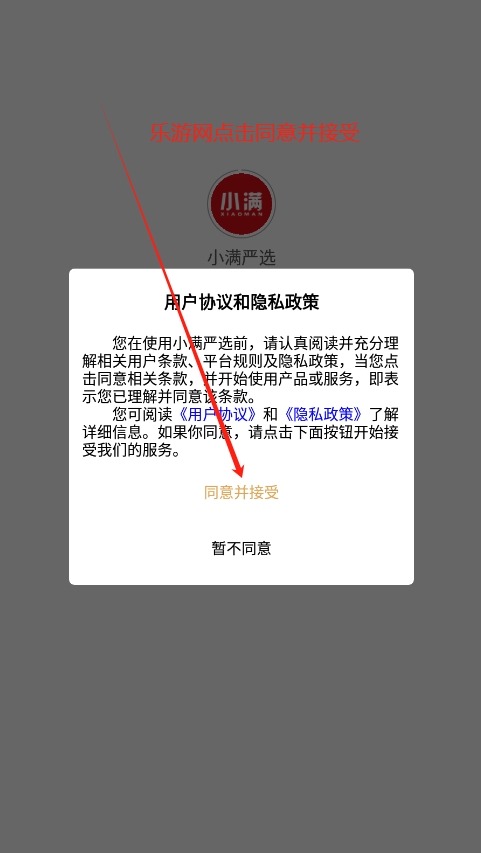 Сѡappv1.0.1 ׿ͼ0