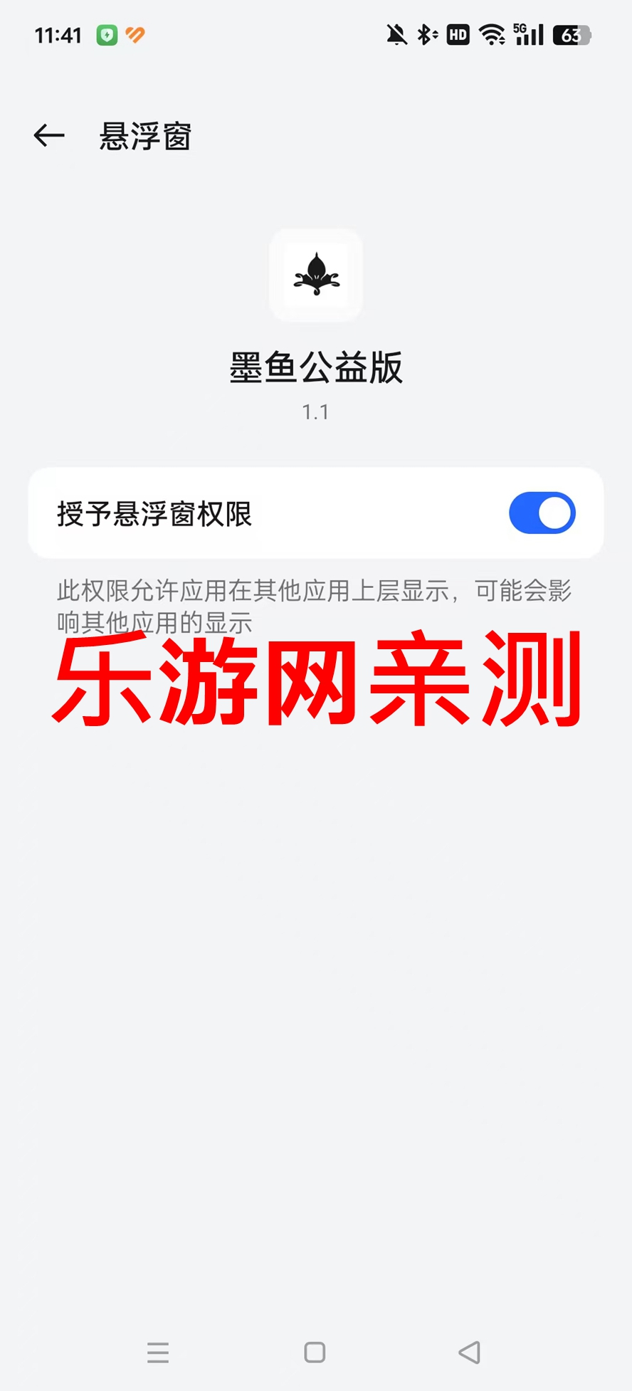 ī㹫ֱװƽӢ°v1.1 ׿ͼ3