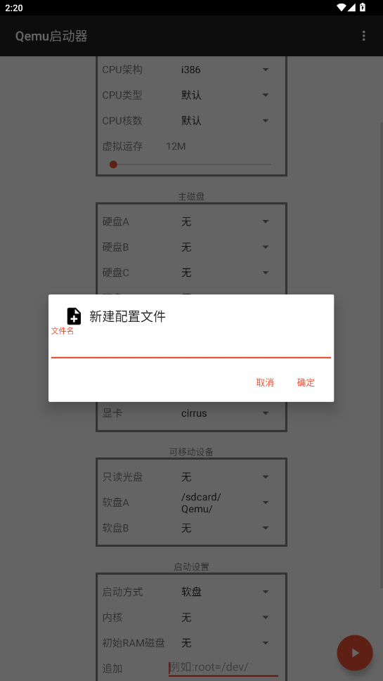 qemuֻapkv1.1.0 ٷͼ0