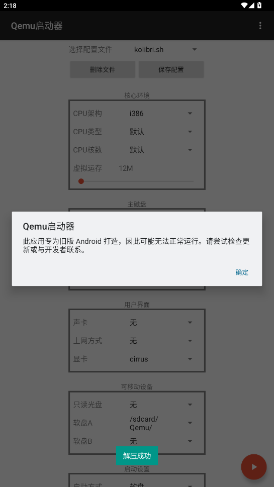 qemuֻapkv1.1.0 ٷͼ5