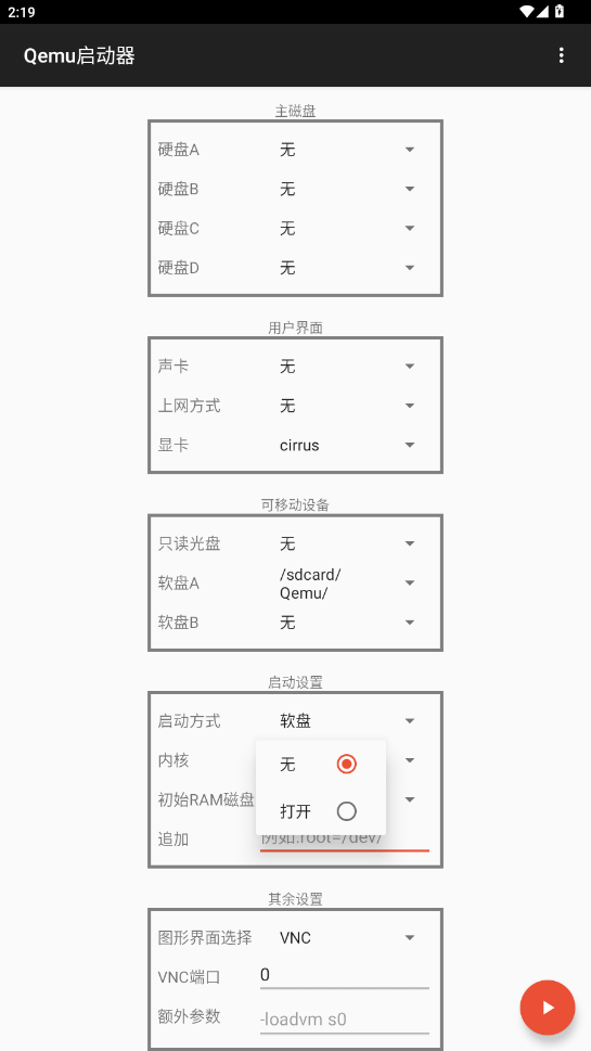 qemuֻapkv1.1.0 ٷͼ1