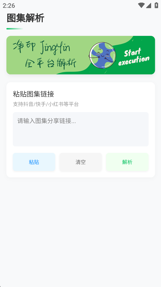 ӡappٷv1.4 °汾ͼ2