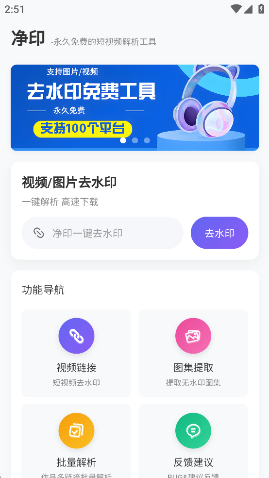 ӡappٷv1.4 °汾ͼ0