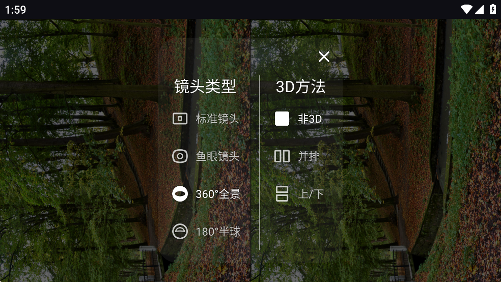 VRƵappv3.0 ֻͼ1