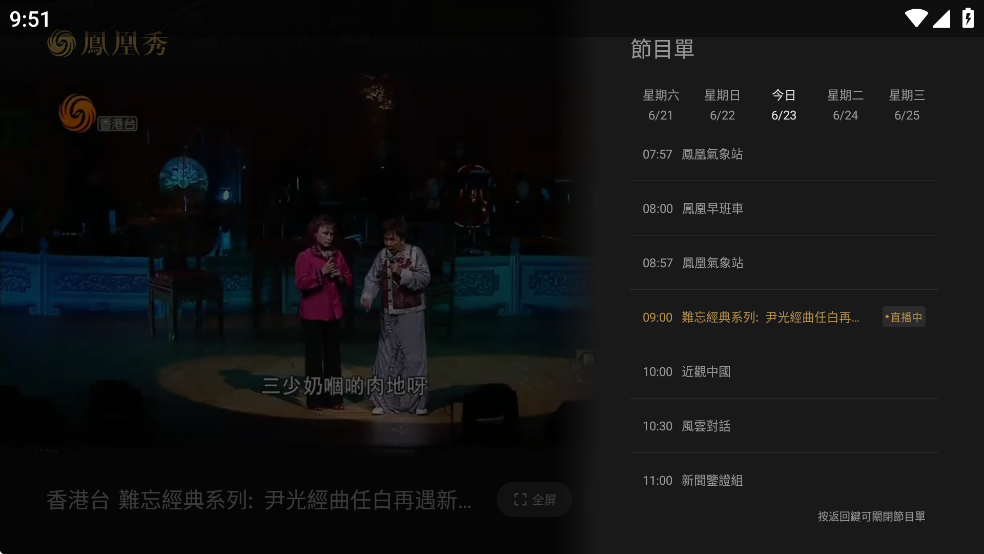 TV°v2.0.1.52ͼ2
