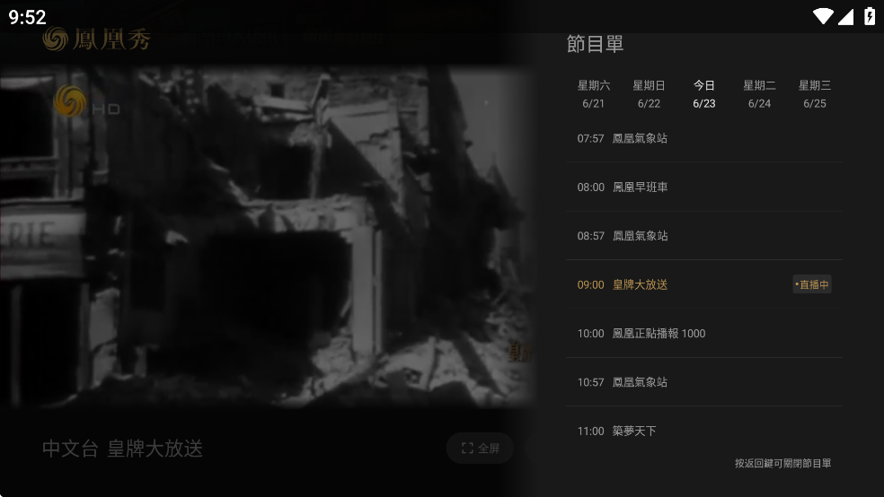 TV°v2.0.1.52ͼ4