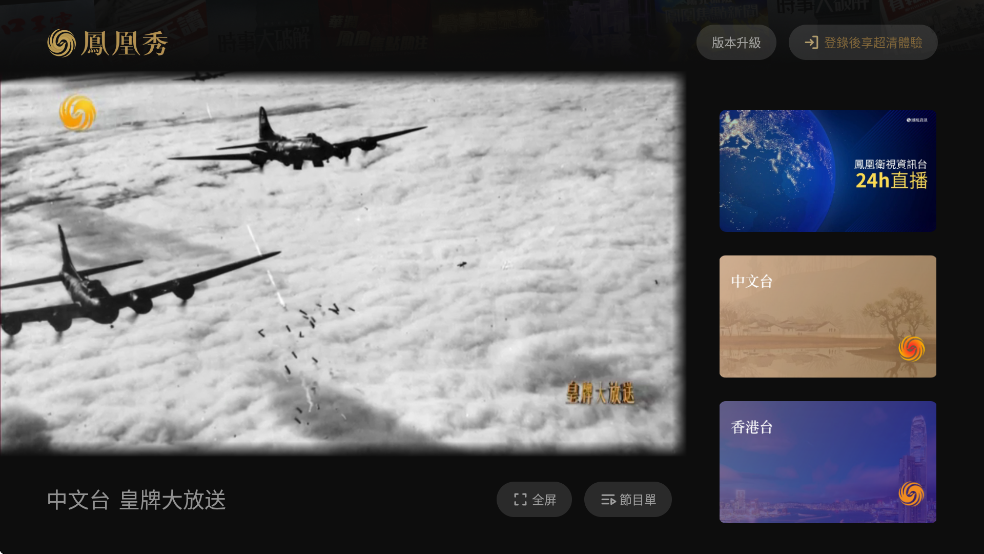 TV°v2.0.1.52ͼ3