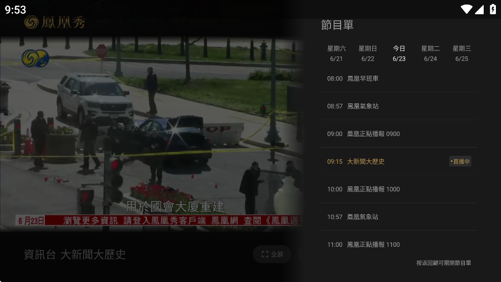 TV°v2.0.1.52ͼ6