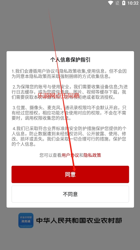 rIr岿ͨapp°v1.0.0.8864 ׿؈D0