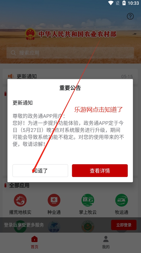 rIr岿ͨapp°v1.0.0.8864 ׿؈D1