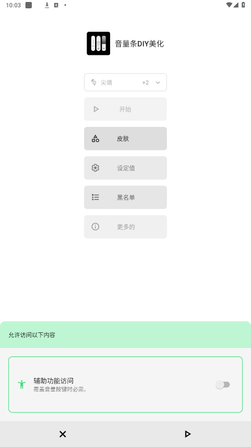 DIYƽv3.8.9.1 °ͼ0