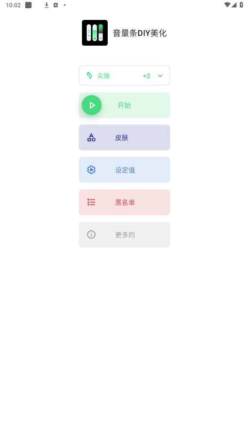 DIYƽv3.8.9.1 °ͼ4