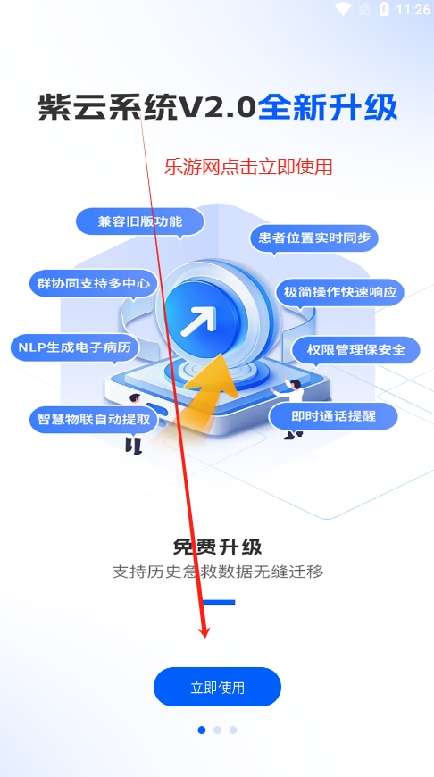 Ǿappٷv1.1.0 °ͼ1