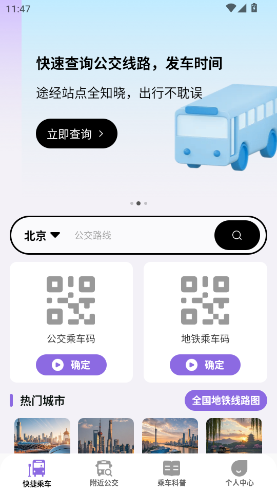 ݹһͨappv1.0.1ͼ1