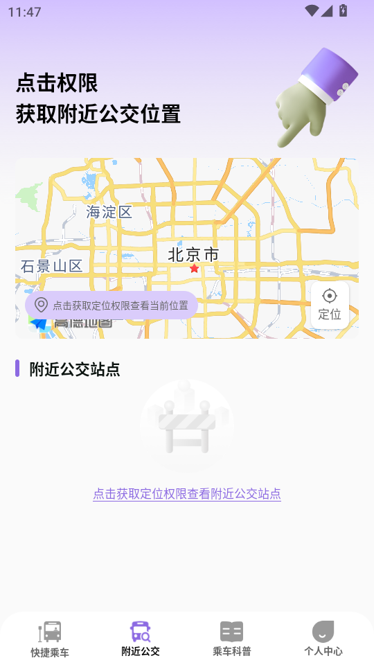 ݹһͨappv1.0.1ͼ2