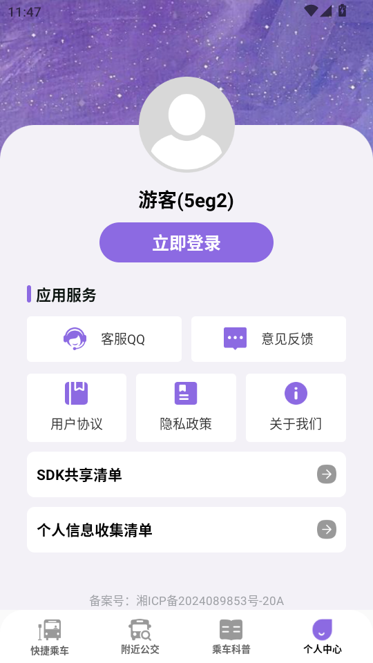 ݹһͨappv1.0.1ͼ4
