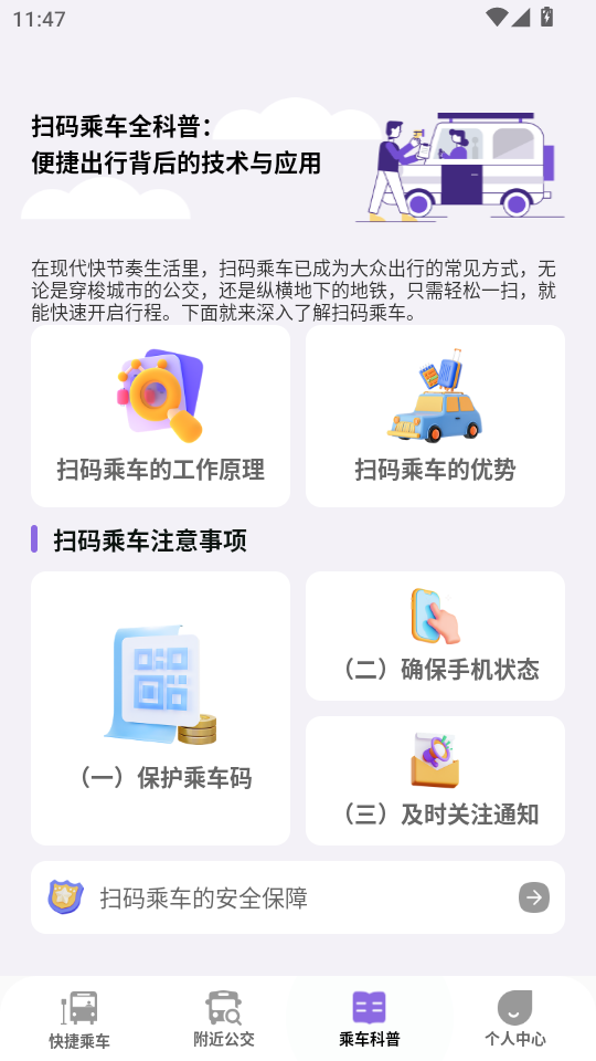 ݹһͨappv1.0.1ͼ3