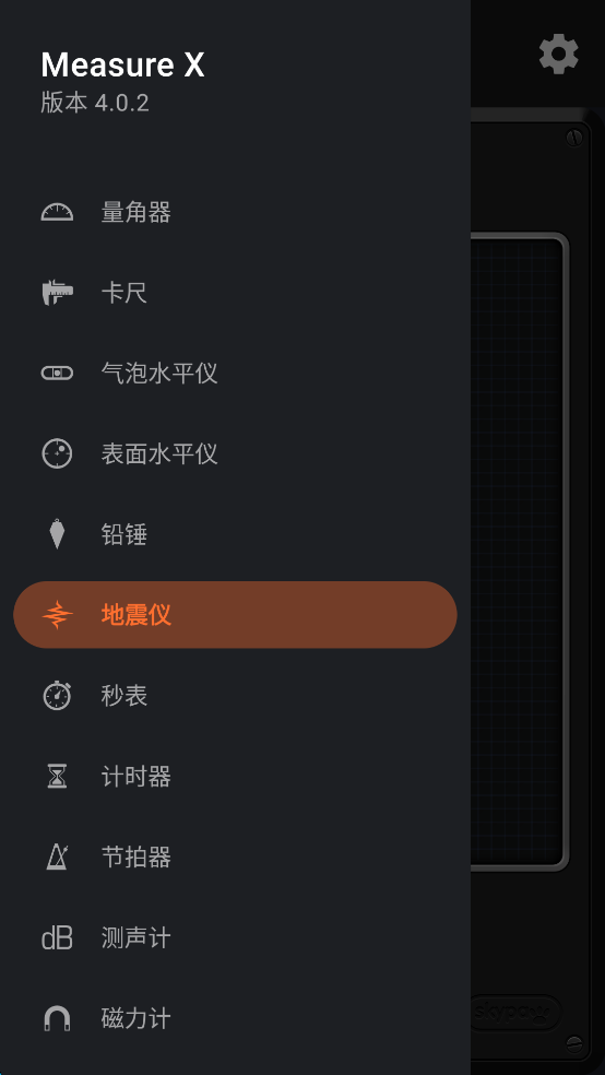Measure Xרҵv4.0.2ͼ0