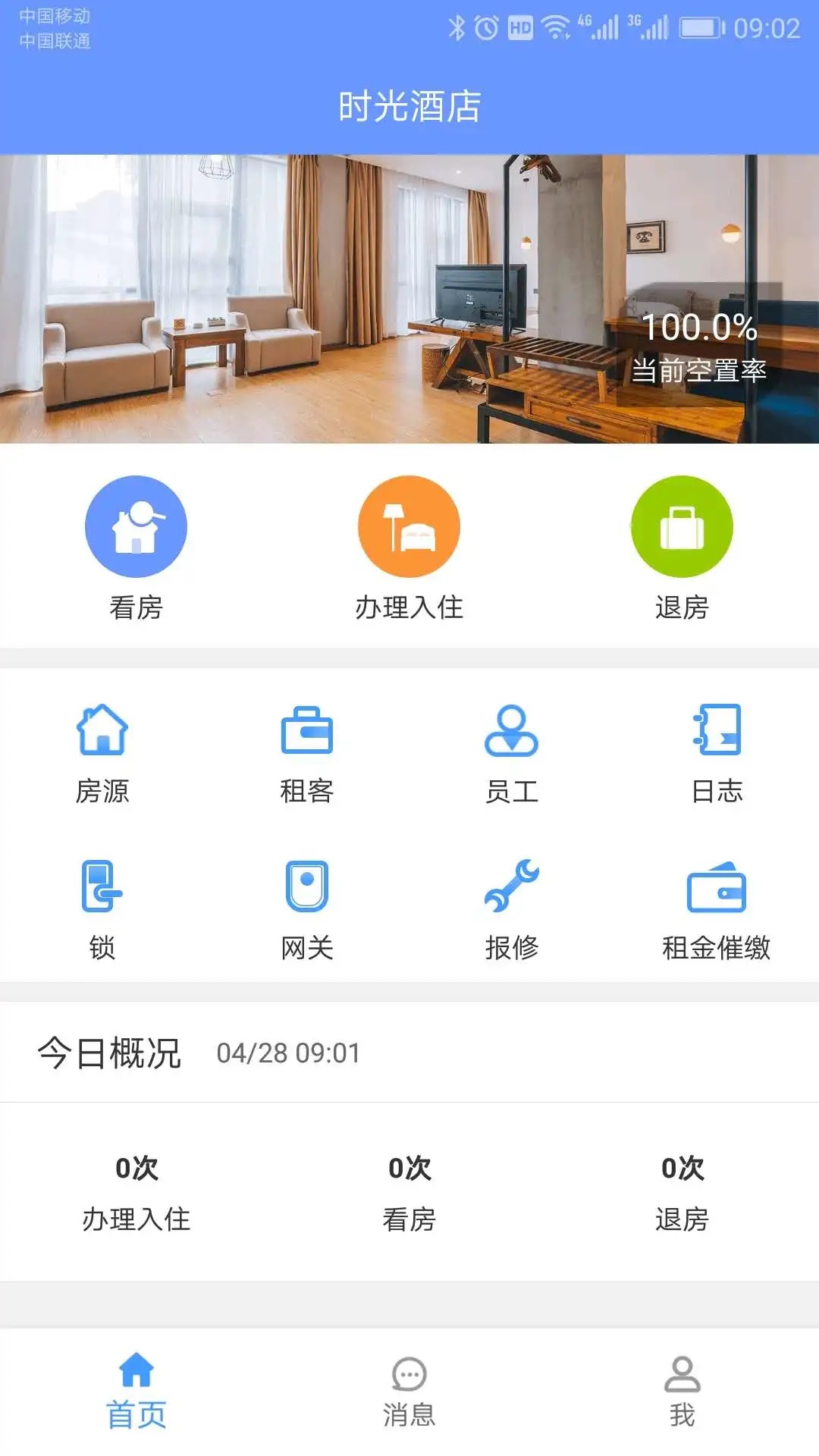 ÷ܼappv5.4.1ͼ0