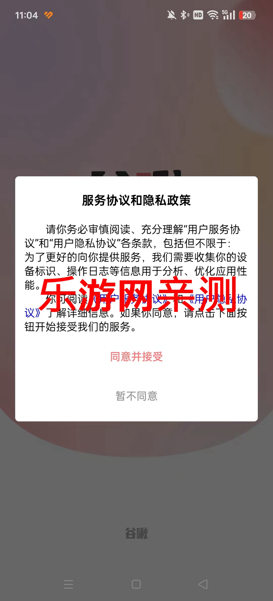 app֙C(j)v1.0.6 ׿؈D1