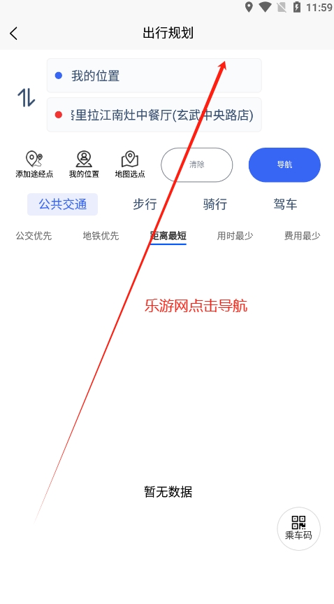 Ͼͨappv1.1.4 °ͼ4
