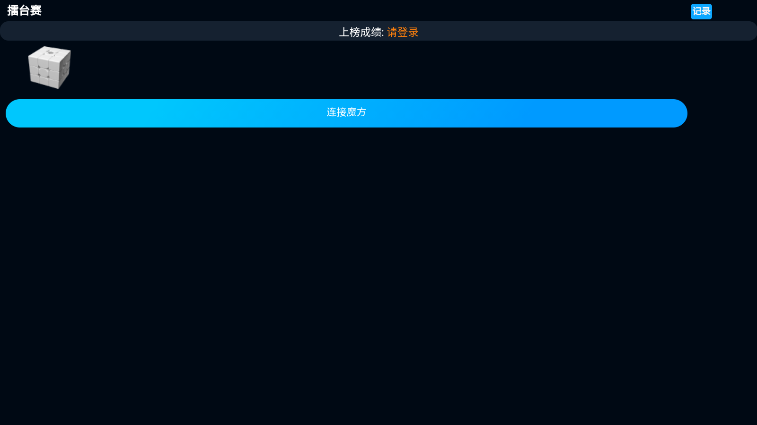 CubeStationħֱv1.0.27 °ͼ3