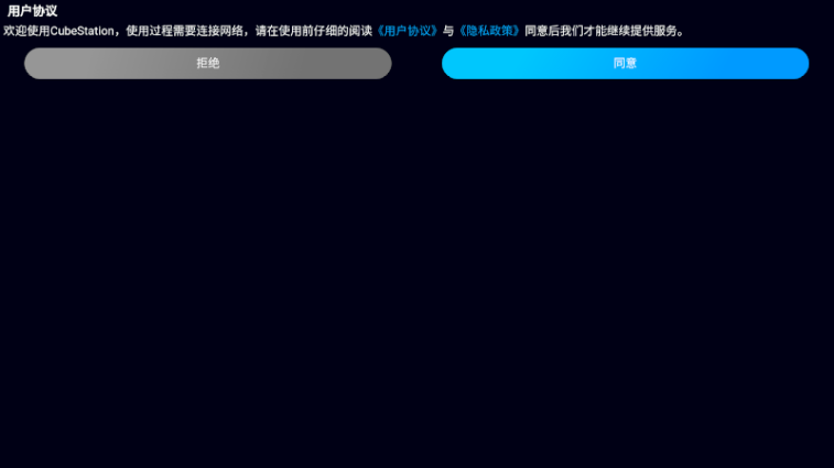 CubeStationħֱv1.0.27 °ͼ7
