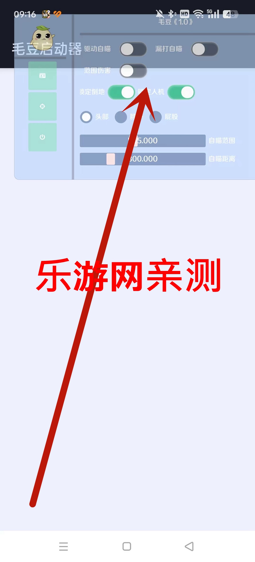 ƽëֱװ°汾v1.0 Ѱͼ4