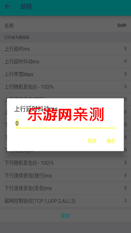 ؈~W(wng)o°汾v1.0 ׿؈D3