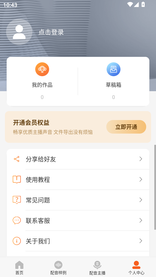 appv2.4.0ͼ3