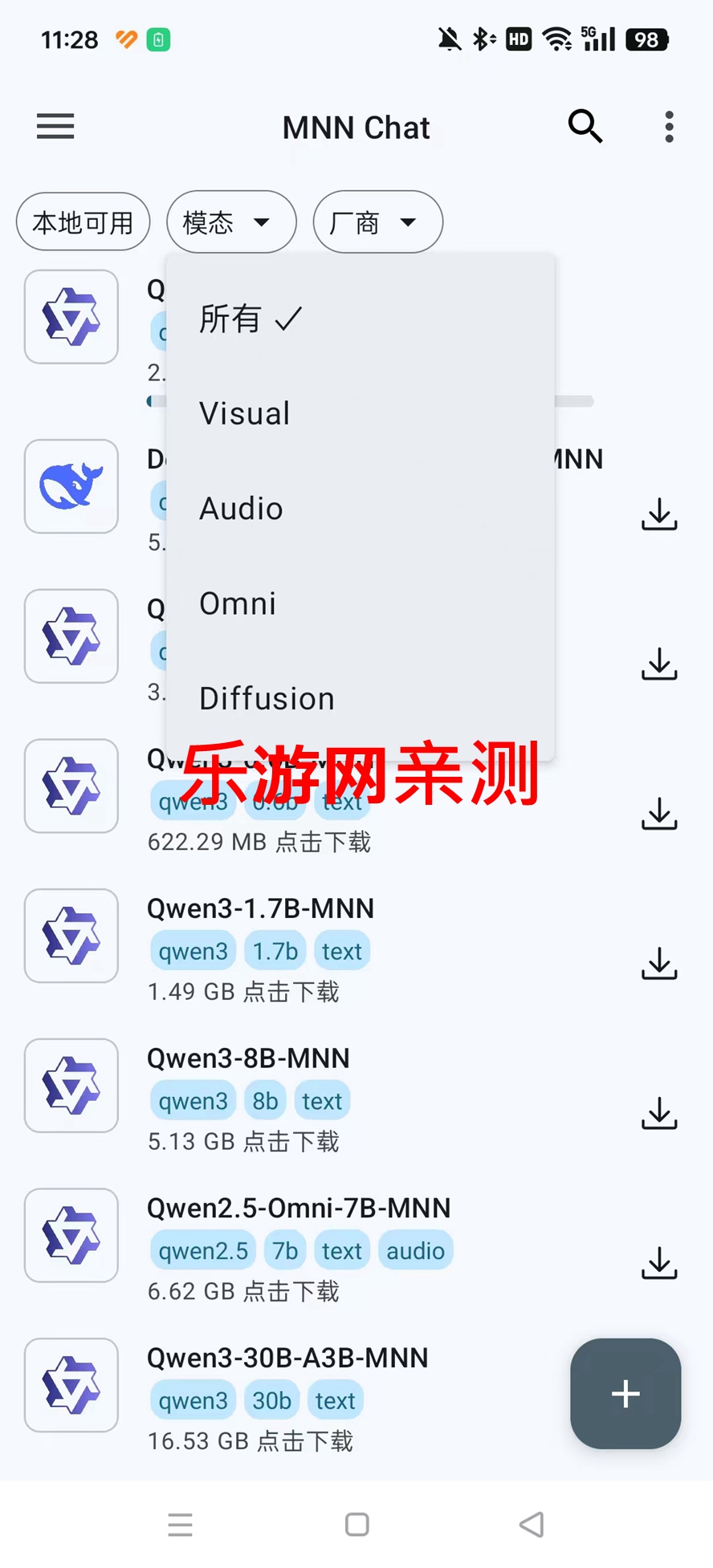 MNN Chat֙Cģܛ0.4汾؈D1