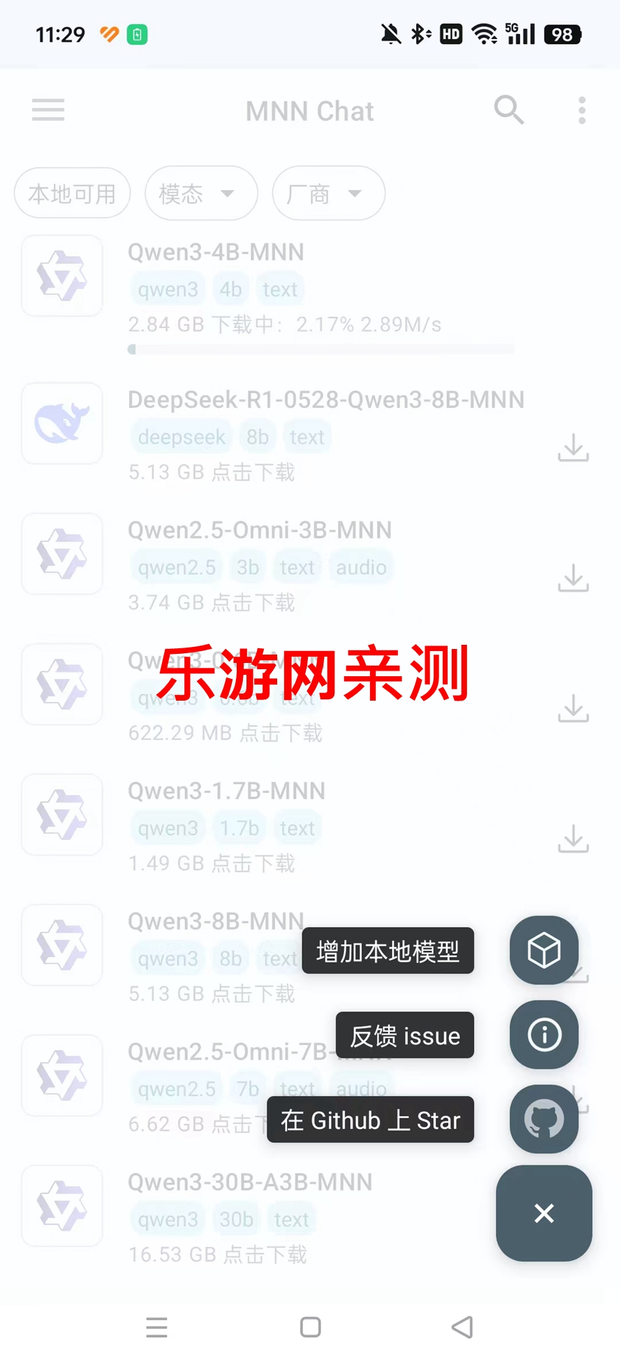 MNN Chat֙Cģܛ0.4汾؈D0