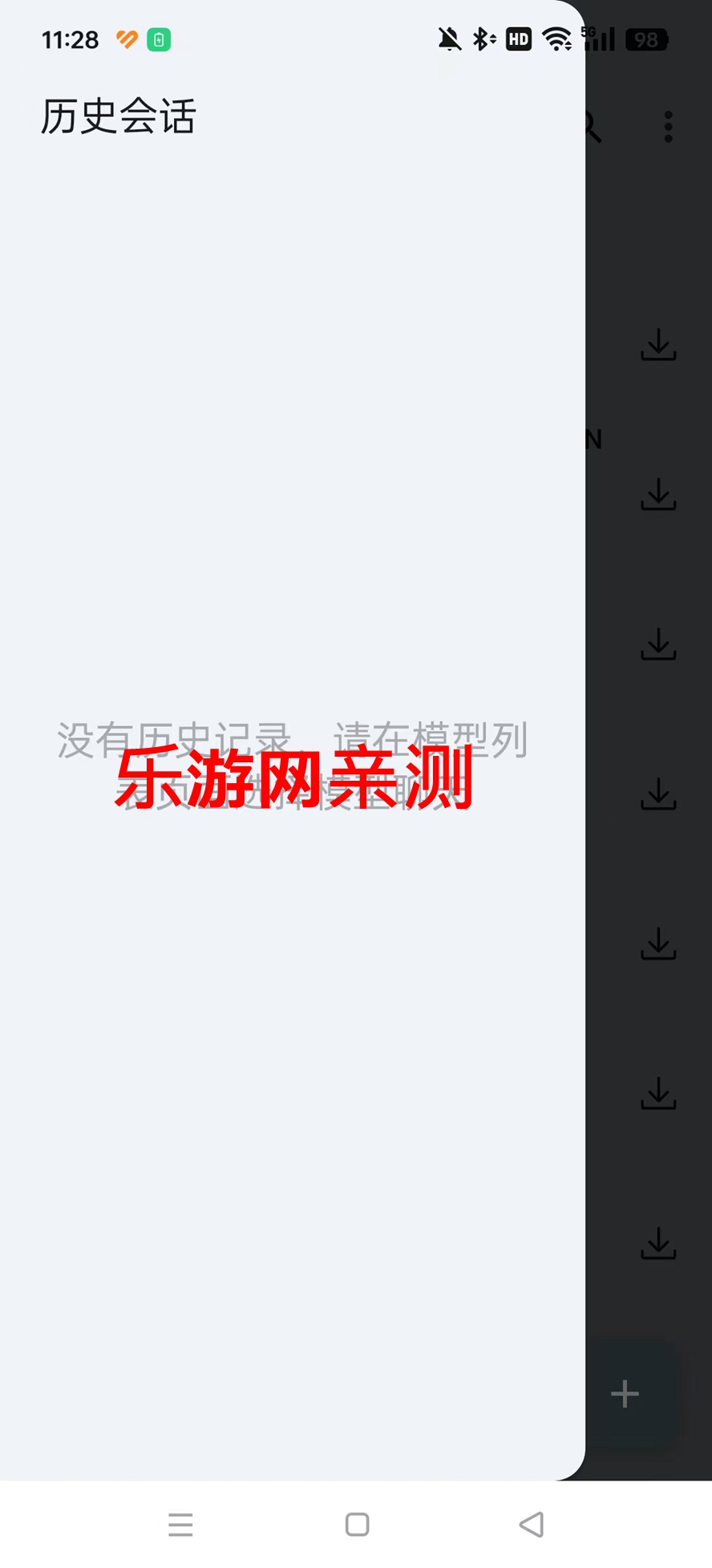 MNN Chat֙Cģܛ0.4汾؈D3