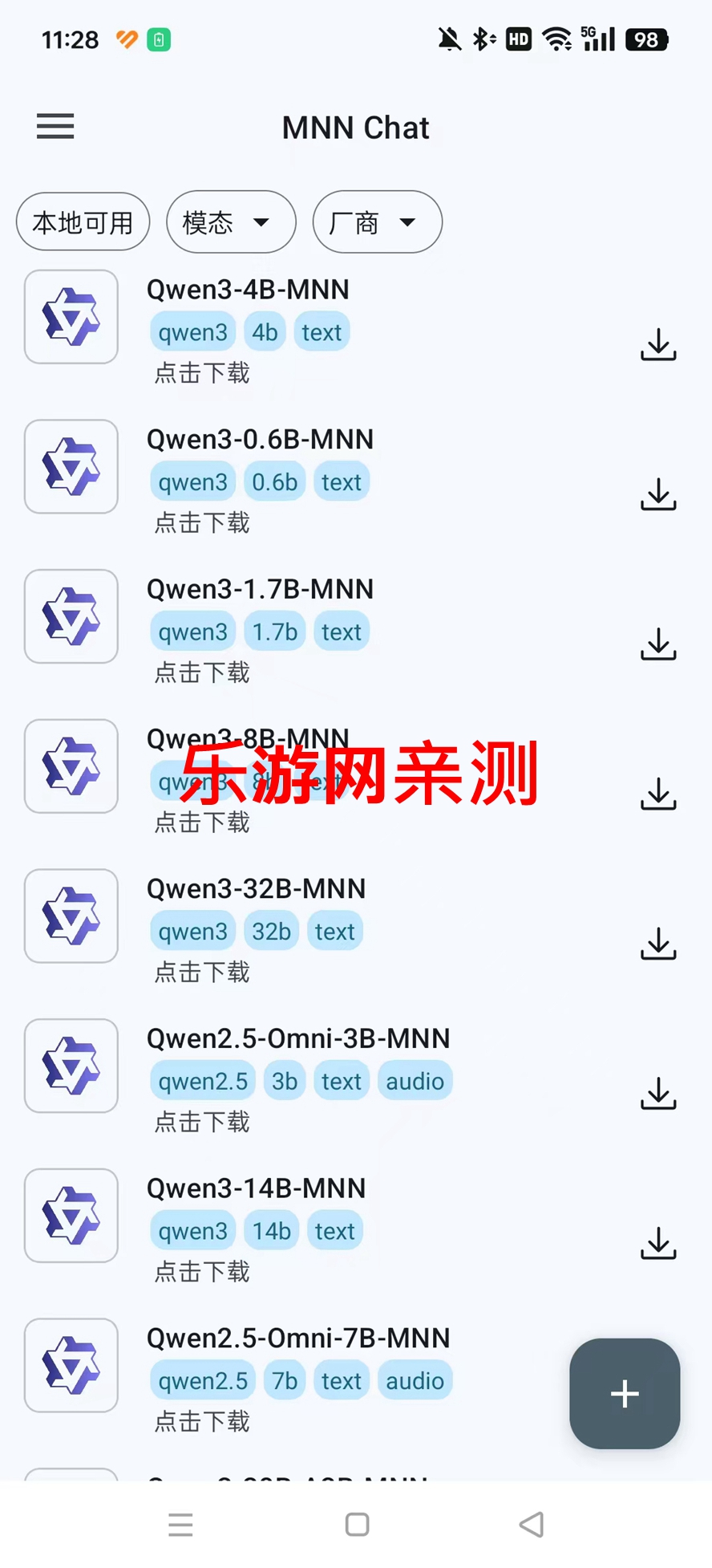 MNN Chat֙Cģܛ0.4汾؈D2