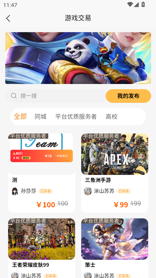 Ԫappٷv1.0.0ͼ3