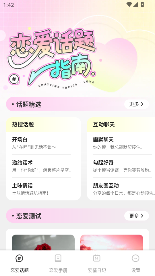 appٷv1.0.2ͼ0