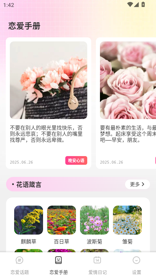 appٷv1.0.2ͼ1