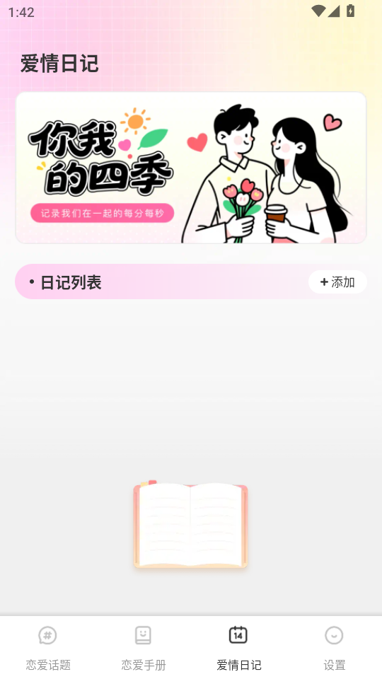 appٷv1.0.2ͼ2