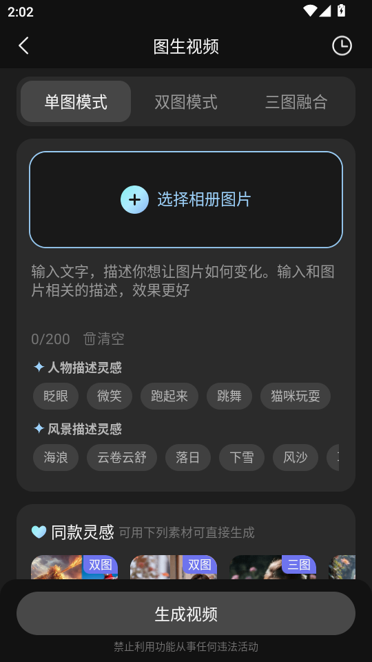 AIPlusٷv1.1.8ͼ4