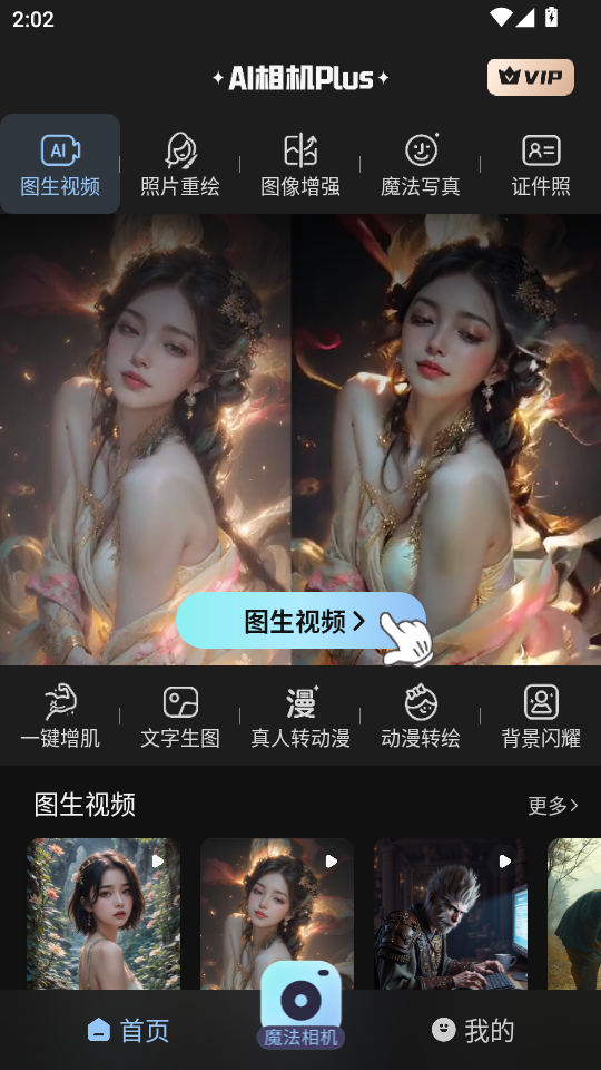 AIPlusٷv1.1.8ͼ3