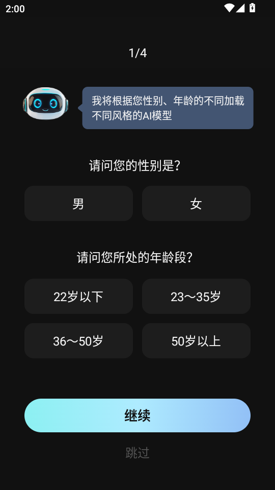 AIPlusٷv1.1.8ͼ0