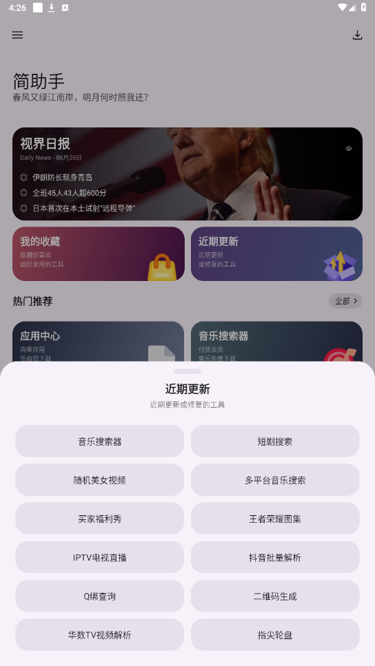 app°؈D2