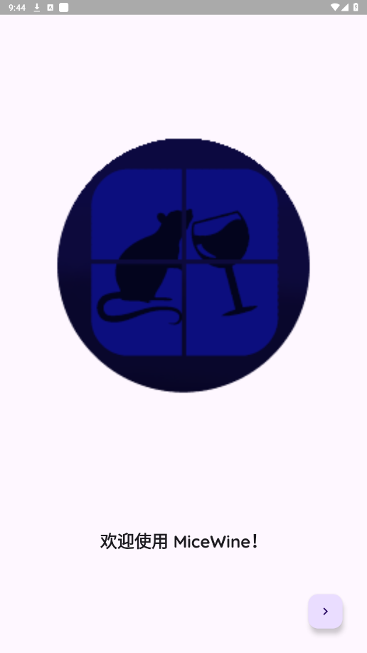micewineģ°v0.3.1 Żͼ3