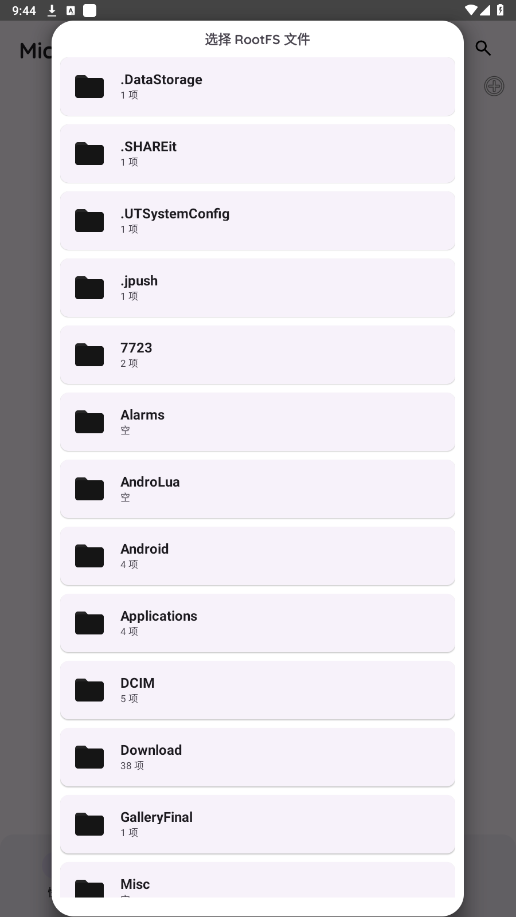 micewineģ°v0.3.1 Żͼ1