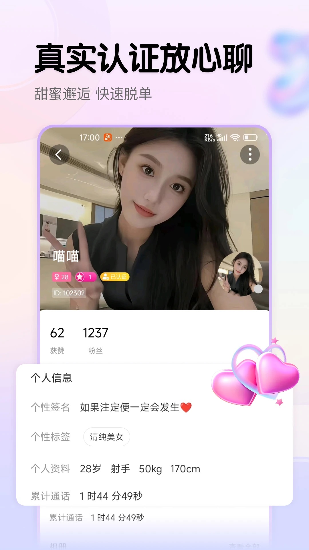 ҕappٷ°v1.2.1؈D2